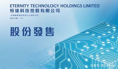 EMS概念股恒達(dá)科技下周登陸港股，聚焦電子產(chǎn)品技術(shù)開發(fā)與銷售