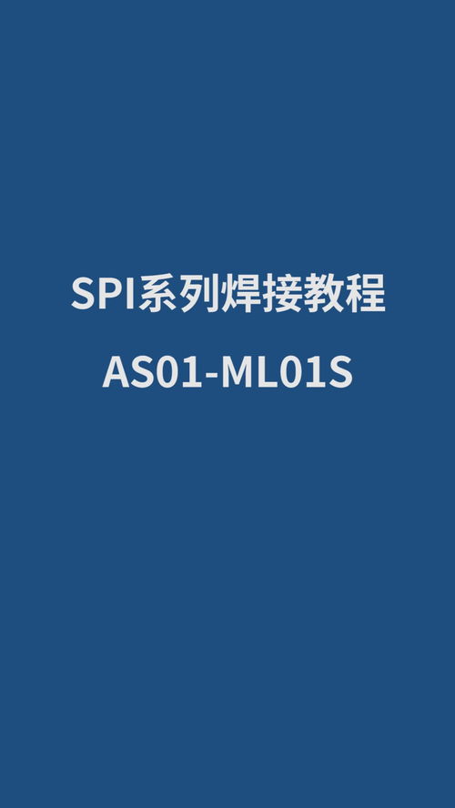 指尖上的魔法 探秘單片機實驗室里的微型電路板焊接