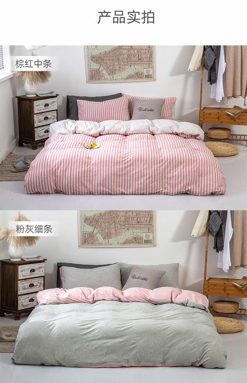 天竺棉四件套 日式針織棉的舒適美學與實用選擇